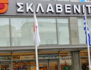Πωλητήριο στα υπερκαταστήματα «Σκλαβενίτη» από το fund «Helens Re» - Ποια η τιμή τους